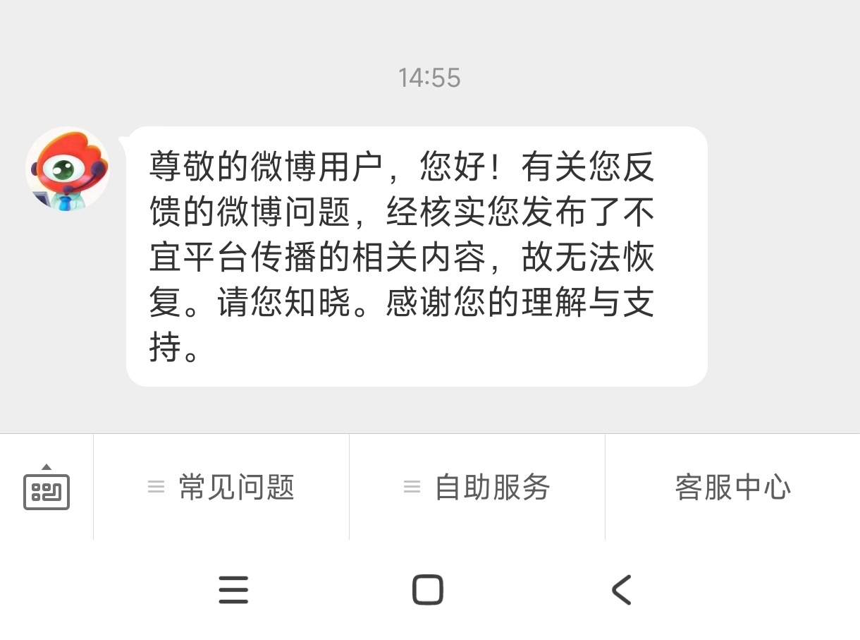 “永远不要回复这条虚假信息——这完全是浪费时间。”