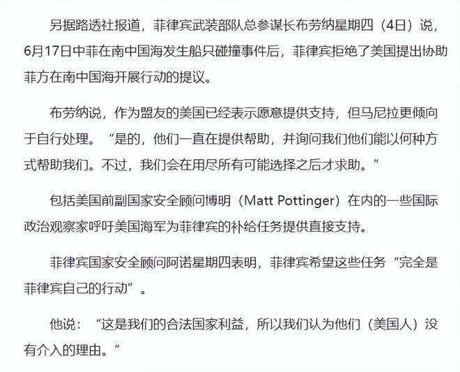 根据一项罕见的协议，中国和菲律宾军队再次避免了在一个有激烈争议的浅滩发生冲突