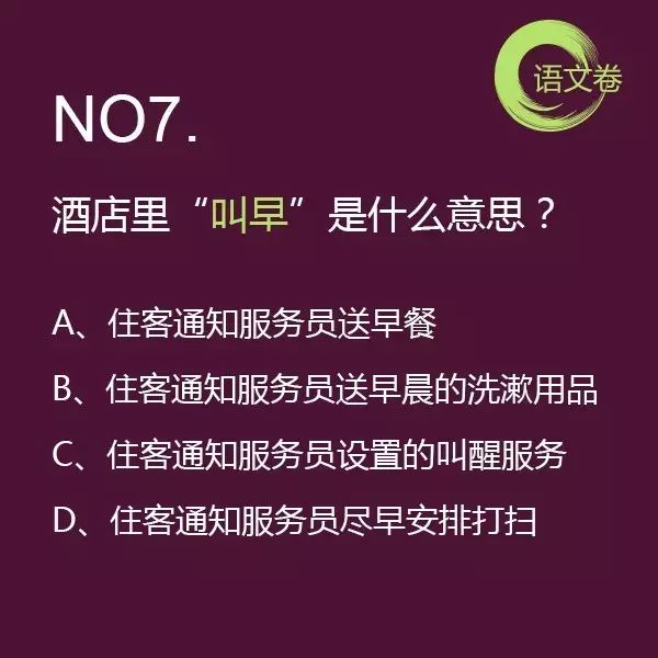 每日镜报酒吧小测试:你能答对多少道棘手的问题?